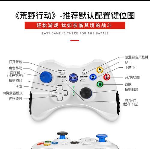 《辐射3汉化包安装教程》（详细教您如何安装辐射3的汉化包）