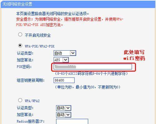 路由器设置（简单教你修改路由器的无线密码）