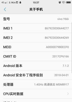 提升手机性能的技巧（以低配手机配置优化手机性能）