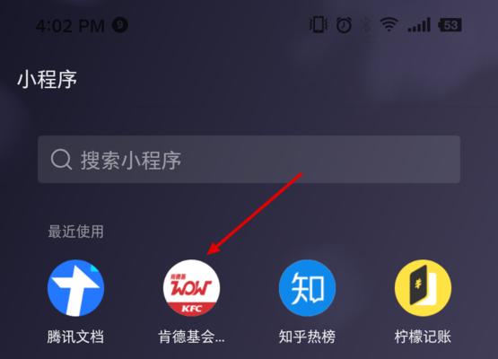 小程序链接制作指南（打造高效互联的小程序链接体验）