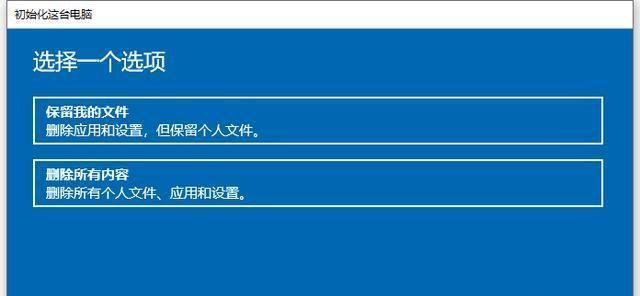 Win10备份还原方法大全（简单易懂的操作步骤）