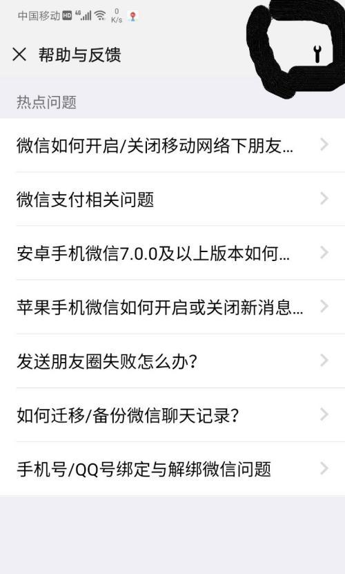 快速恢复微信里的过期文件（教你3分钟解决微信过期文件问题）