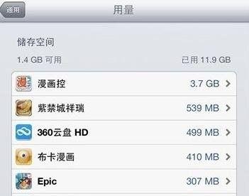 如何清理满内存的平板电脑（快速解决内存不足问题）