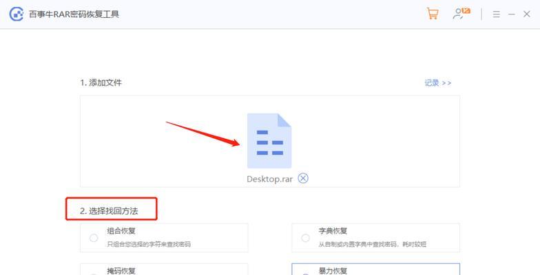 如何有效地打开电脑上的RAR文件（掌握RAR文件的打开方式）