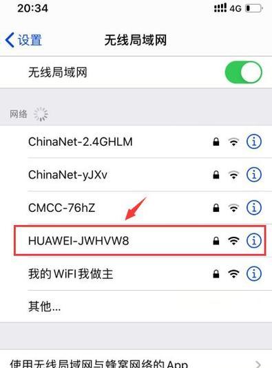 如何修改手机连接的家庭WiFi密码（简单操作）