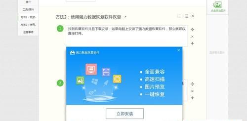 数据恢复软件推荐（数据丢失）