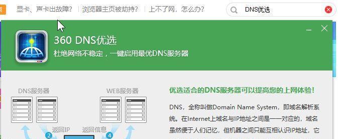 解决笔记本上网速度慢的方法（提高笔记本上网速度的技巧与建议）