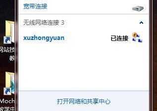 解决WiFi显示感叹号的有效方法（应对WiFi连接问题）