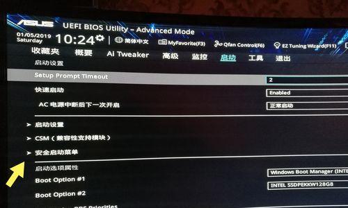 华硕主板BIOS更新教程（轻松学会如何更新华硕主板BIOS）