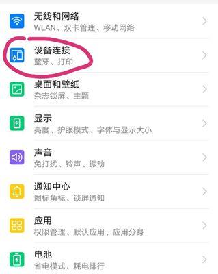 手机与电脑连接方法详解（实现快速、稳定的手机与电脑连接）