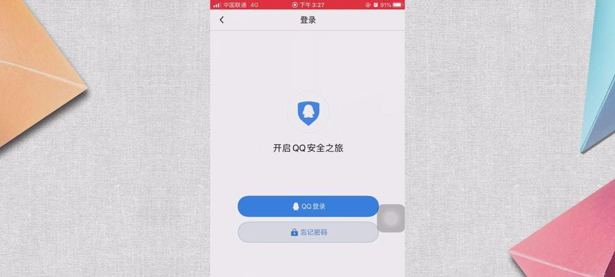 如何通过QQ密保问题找回密码（掌握这些技巧）