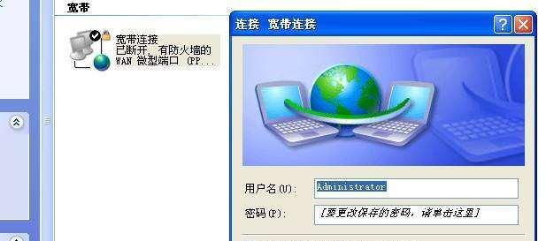 教你查看宽带的用户名和密码（快速找到宽带信息）