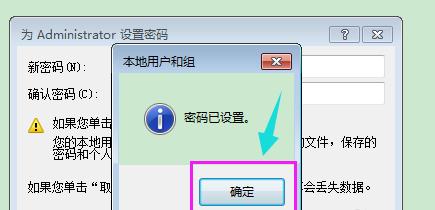 忘记台式电脑密码（解开台式电脑密码的有效方法和步骤）