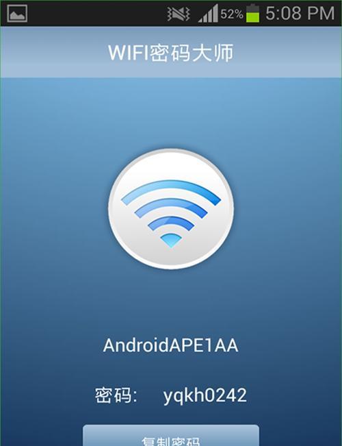 最佳蹭WiFi软件推荐（解决网络需求的便捷工具——蹭WiFi软件推荐）