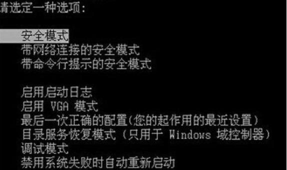 电脑蓝屏无法正常启动的解决办法（恢复电脑蓝屏故障）