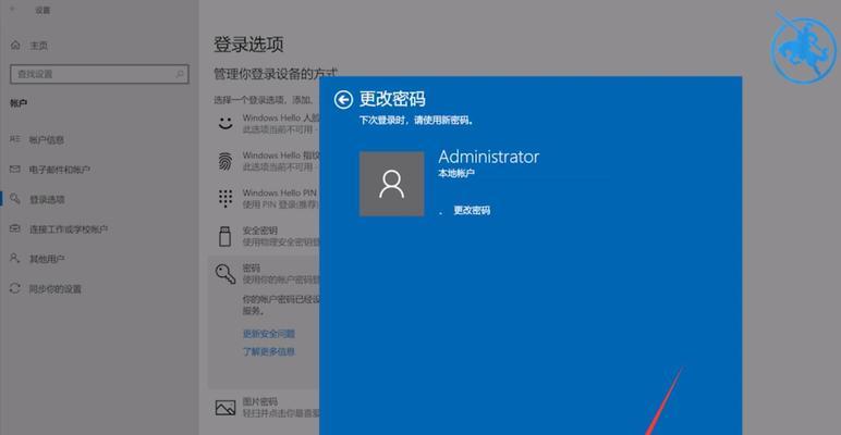 一体机电脑密码解除方法大揭秘（忘记密码不再是问题）