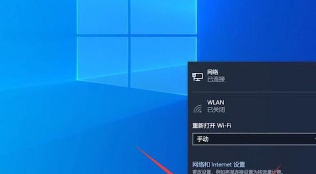 如何连接笔记本电脑到WiFi网络（详细步骤让您轻松上网）