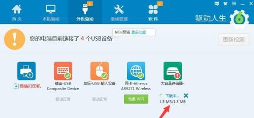 教你轻松将手机文件导入U盘的技巧（一步步教你实现手机和U盘之间的文件传输）