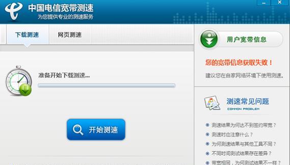 提高路由器网速的技巧与教程（解决家庭网络拥塞问题）