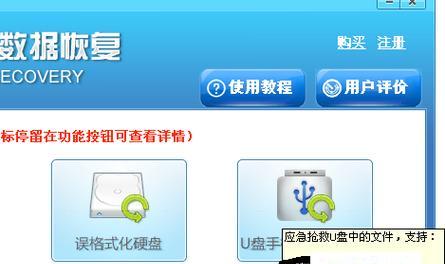 挽救丢失数据的救星——最强数据恢复软件（解锁失落记忆、重现珍贵数据）