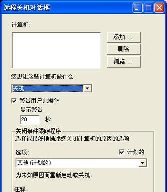 如何设置电脑每天定时关机（简单操作）