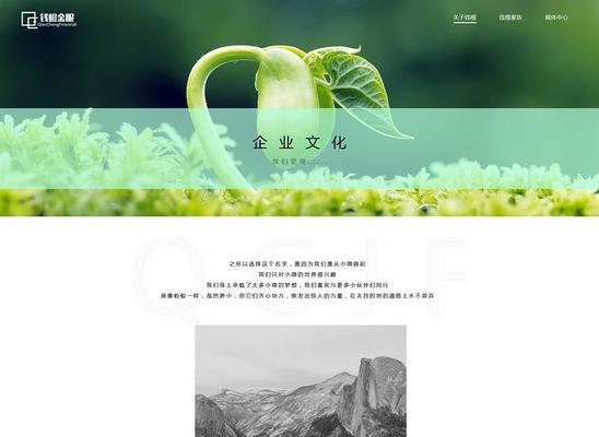 打造吸引人的旅游网页设计制作网站（探索旅游网页设计制作网站的关键技巧与策略）