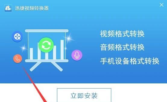手机FLV转换MP4的最简单方法（一键转换）
