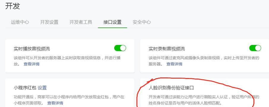 申请注册微信小程序的步骤和要点（一文解析如何顺利完成微信小程序的注册和申请）