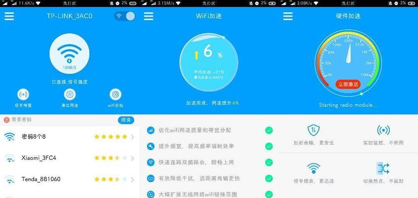提高家里WiFi网速的绝招（手把手教你轻松优化家庭无线网络速度）