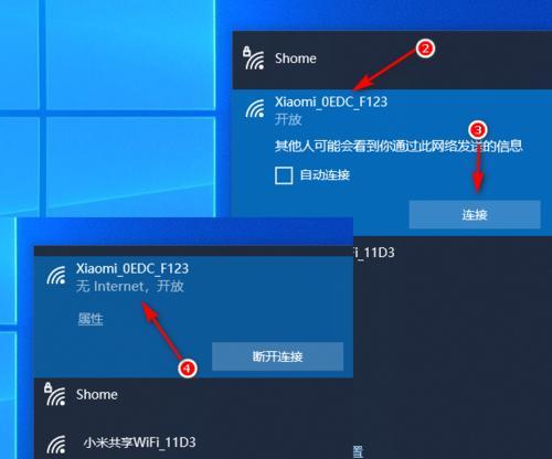 无线网无internet的解决方法（如何处理无线网断网问题）