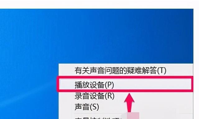 电脑开了音量却没声音问题的解决方法（解决电脑无声音问题的有效技巧和步骤）