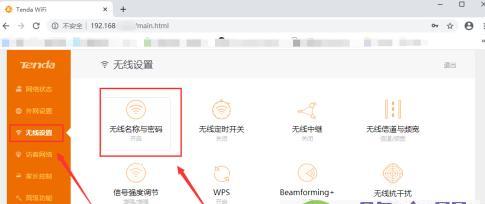 如何设置无线网络密码（简单易懂的无线网络密码设置教程）