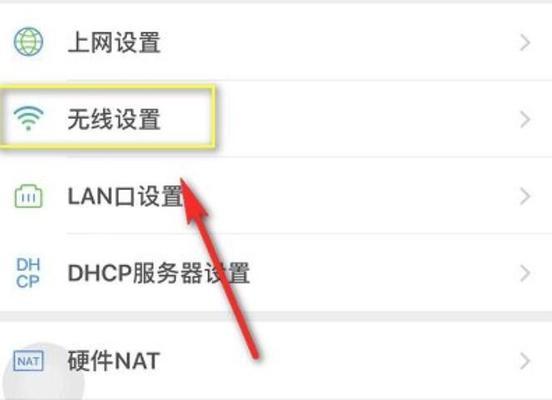 使用手机修改家庭WiFi密码的方法（轻松操控网络安全）