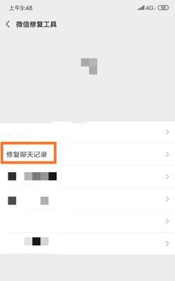 免费恢复删除的微信好友的有效方法（快速找回误删的微信好友）