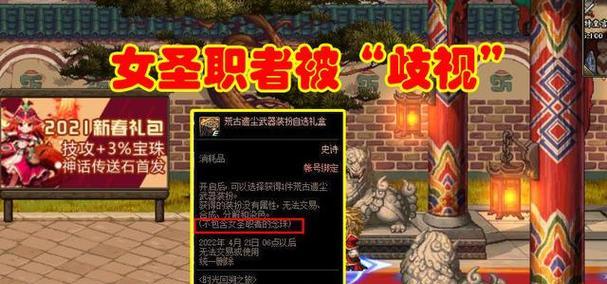 DNF女圣职者105级装备搭配攻略（打造最强女圣职者）