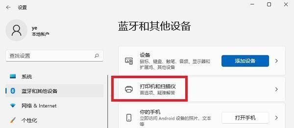 打印机第一次连接电脑设置方法（简单易懂的打印机连接教程）