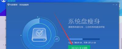 释放C盘空间的有效方法（快速清理C盘空间）