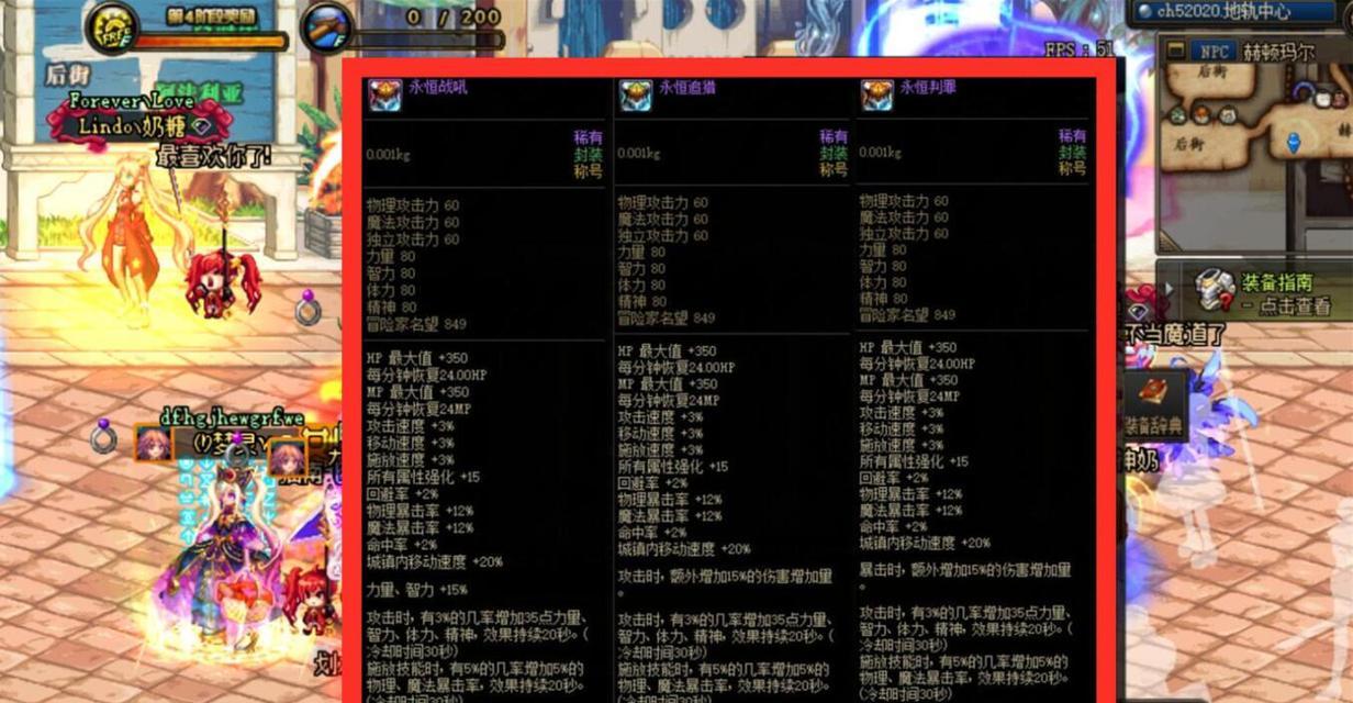 DNF最好的平民称号拍卖行竞争激烈（通过挑战副本和探索技巧玩家们争夺DNF最稀有的称号）