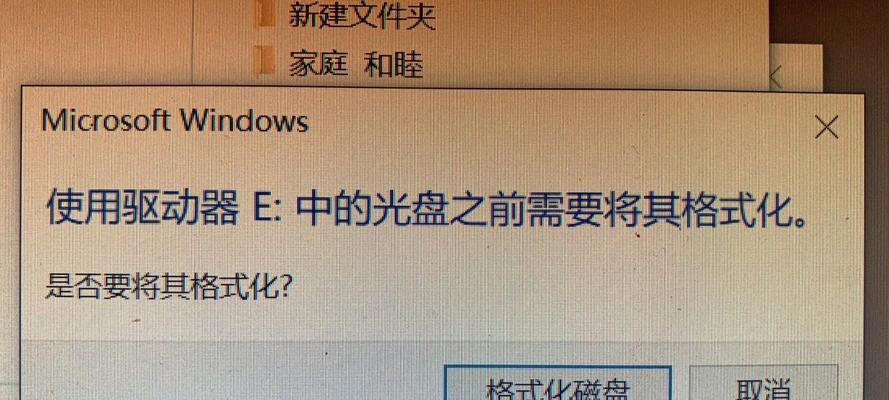 硬盘格式化问题的解决方法（轻松应对硬盘格式化问题）