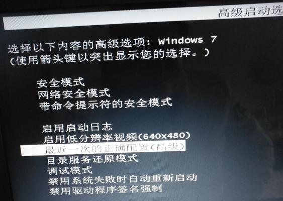 Win7蓝屏进入BIOS解决方法（解决Win7蓝屏问题的有效步骤）