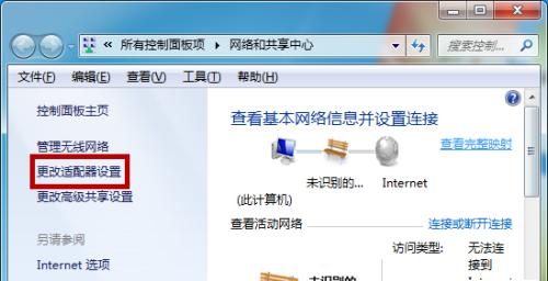 解决电脑无法连接WiFi的问题（wifi连接问题）