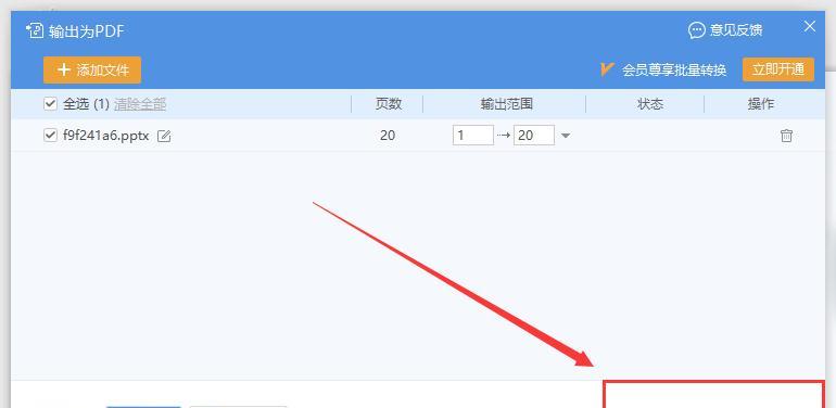免费软件推荐（一键转换）