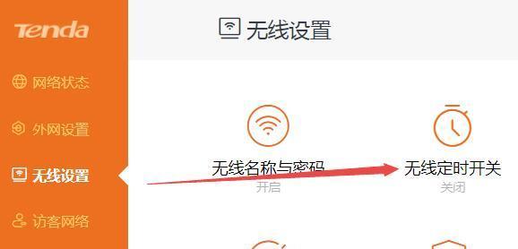 轻松设置WiFi网络——一步步教你如何通过路由器设置WiFi（详解设置WiFi网络的步骤及常见问题解决方法）
