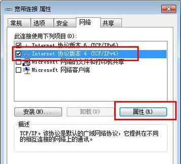 解决宽带错误720的最简单方法（排除宽带连接错误720的快速步骤）