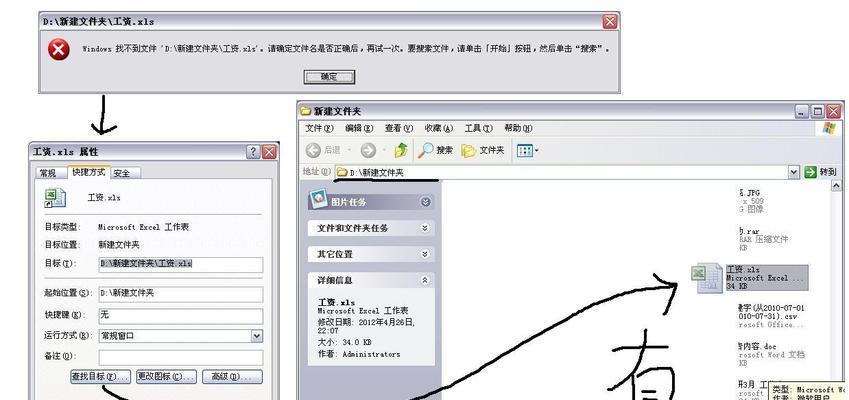 电脑桌面快捷方式打不开的解决方法（如何解决电脑桌面快捷方式无法正常打开的问题）