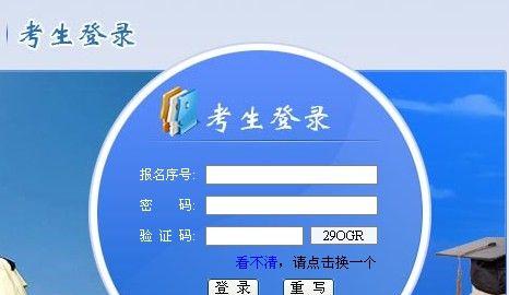 中考成绩查询网站入口及查询方式大揭秘（了解如何快速准确查询中考成绩）