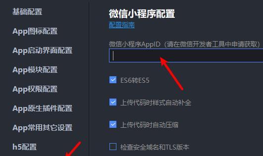 如何轻松创建自己的小程序（快速掌握小程序开发技巧）