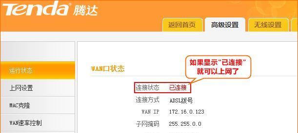 腾达路由器登录页面官网地址及功能介绍（了解腾达路由器的登录页面及功能设置）