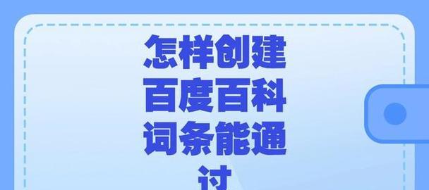 百度发布信息免费平台的优势与使用方法（掌握百度发布信息平台）