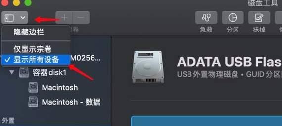 用U盘制作系统盘，轻松安装系统（详细教程）
